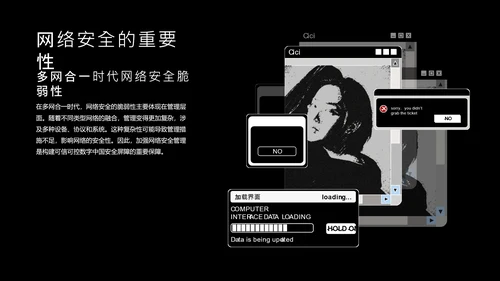 黑色简约几何数字科技风网络安全教育PPT模板