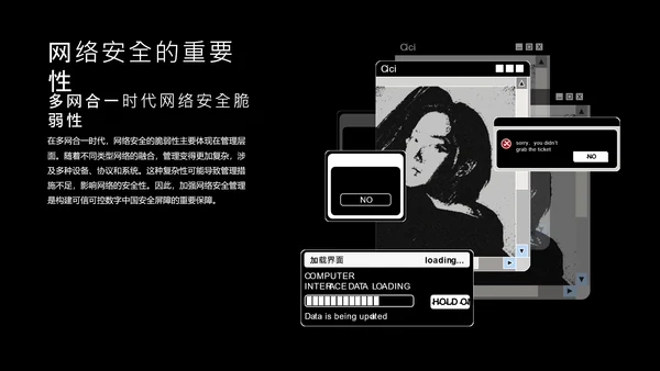 黑色简约几何数字科技风网络安全教育PPT模板