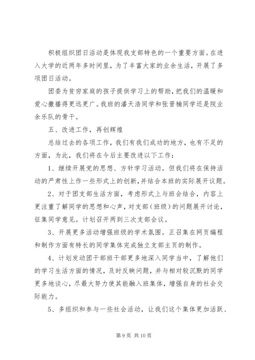 初中优秀团委主要先进事迹材料.docx
