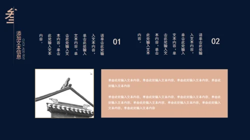 国学经典传统文化通用PPT模板