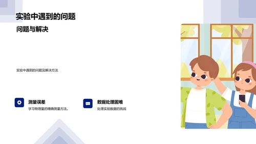物理实验报告汇总