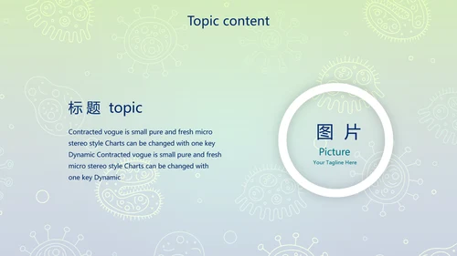 蓝色病毒细菌医疗医学动态PPT模板