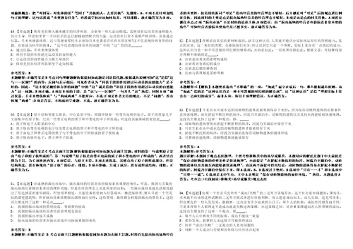 2022年09月国家电投集团内蒙古能源有限公司巴音新能源公司招聘1人模拟卷3套版带答案有详解