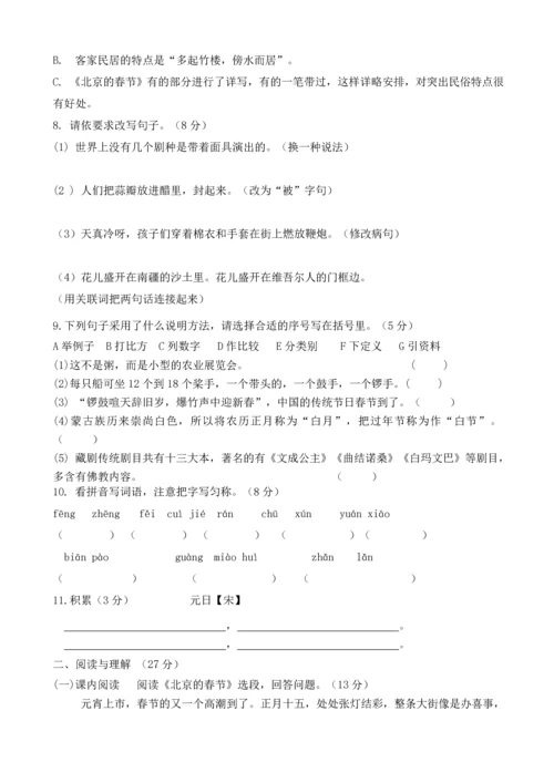 人教版小学六年级下册语文单元练习试题全册.docx