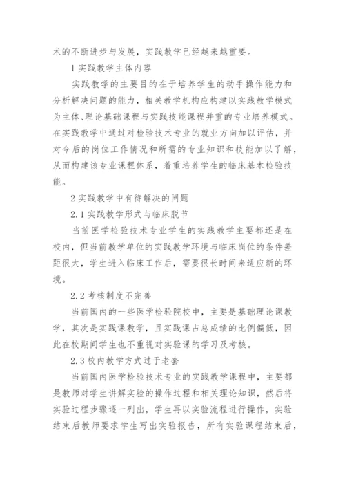 临床医学类毕业论文精编.docx