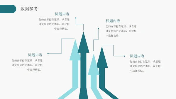 简约软件工程专业毕业答辩PPT模板
