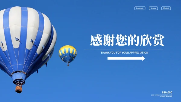 蓝色小清新时尚策划方案PPT模板