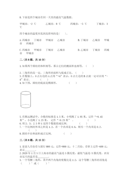 浙江省【小升初】2023年小升初数学试卷及参考答案【巩固】.docx