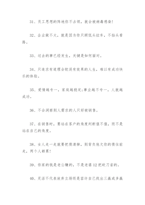 冯晓强经典语录大全(精选89句).docx