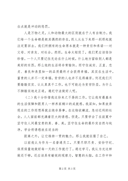学习典型案例警示教育心得体会 (5).docx