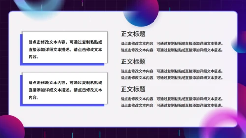 紫色酷炫风VR元宇宙新媒体运营方案通用PPT模板