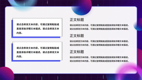 紫色酷炫风VR元宇宙新媒体运营方案通用PPT模板