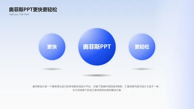 简约风蓝色PPT流程页单页