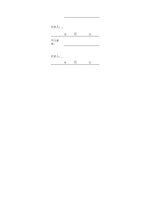 室内装饰装修管理服务协议范本2