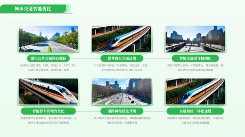 绿色商务多图文排版PPT版式合集
