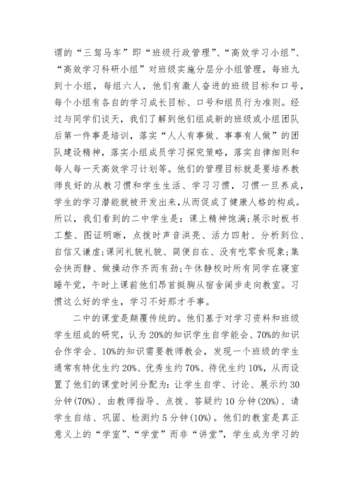 关于教师业务笔记心得.docx