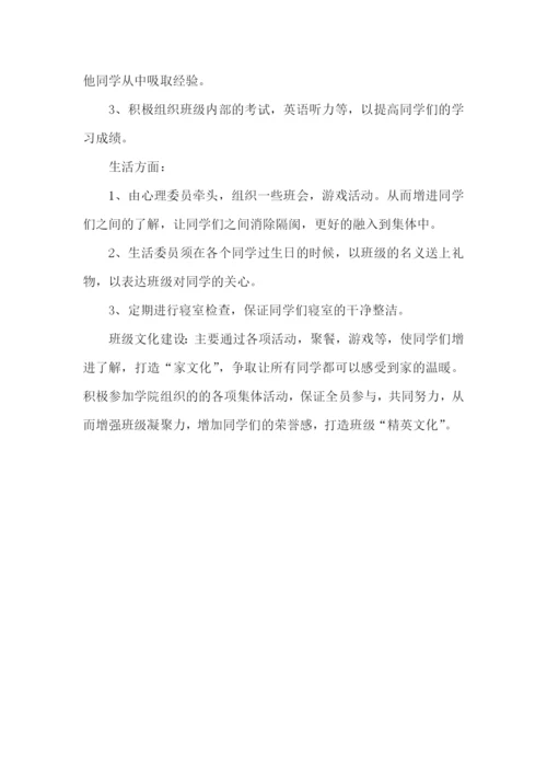 学生干部个人工作计划2023.docx