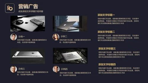 高端黑金商业计划书通用PPT模板