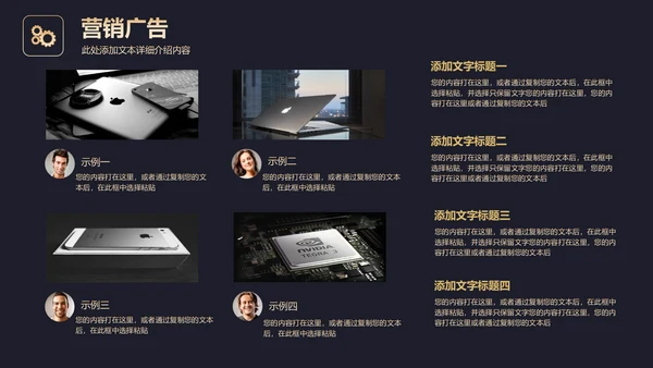 高端黑金商业计划书通用PPT模板