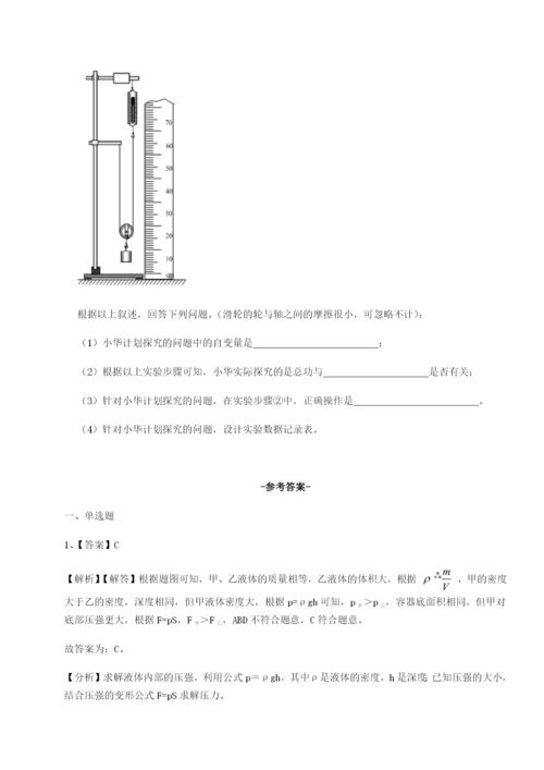 滚动提升练习湖南长沙市实验中学物理八年级下册期末考试同步测试试题.docx