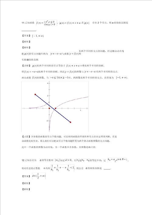 江苏省2020届高三数学4月质量检测试题含解析