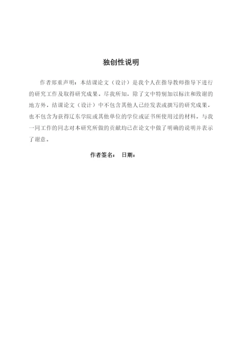 完成对客户关系管理权的研究论文.docx