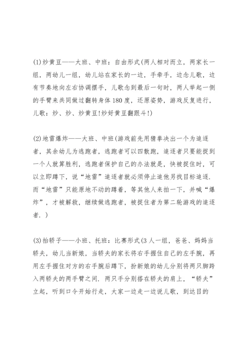 六一儿童节活动流程的策划方案.docx