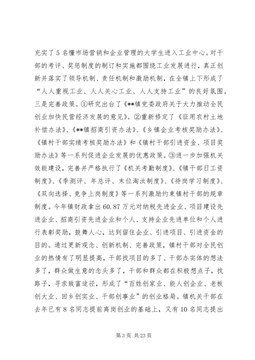 乡镇年终总结以及计划.docx