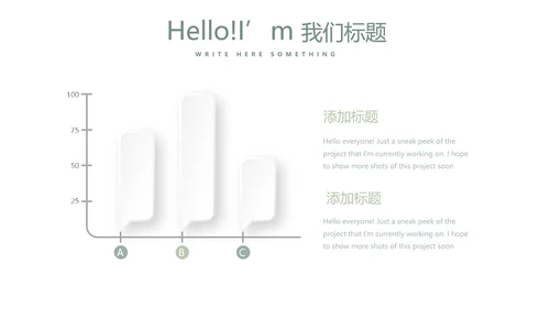 绿色小清新微立体述职报告通用PPT动态模板