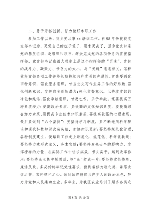 优秀先锋党员事迹材料5篇.docx