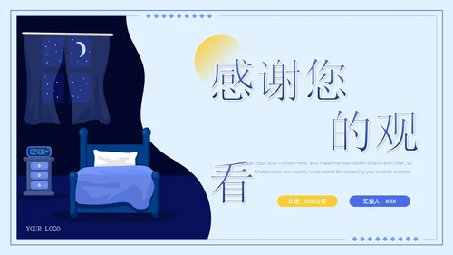 蓝紫色简约商务风医疗知识睡眠障碍患者的护理培训PPT模板睡睡眠障碍症
