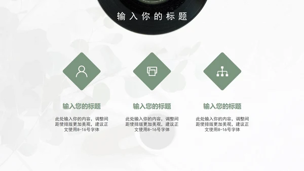 音乐系毕业答辩PPT模板
