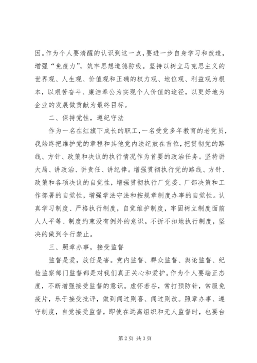 学习纪检监察会议精神心得体会.docx