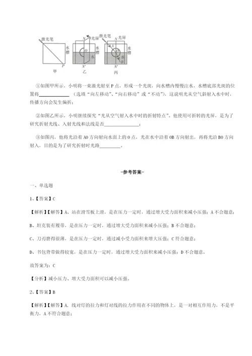 小卷练透广东江门市第二中学物理八年级下册期末考试难点解析试题（含答案解析）.docx