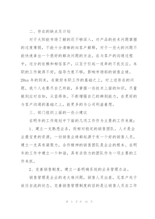 销售内勤年终个人工作总结三篇.docx