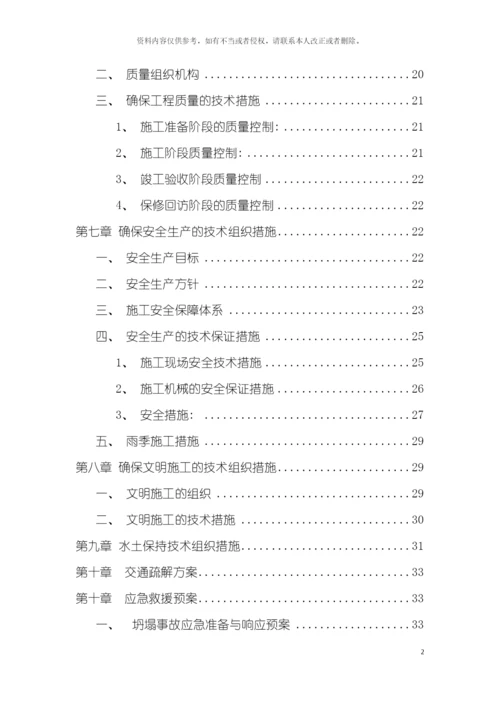 护壁井施工方案模板.docx