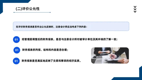 会计师事务所财务审计报告通用PPT课件模板