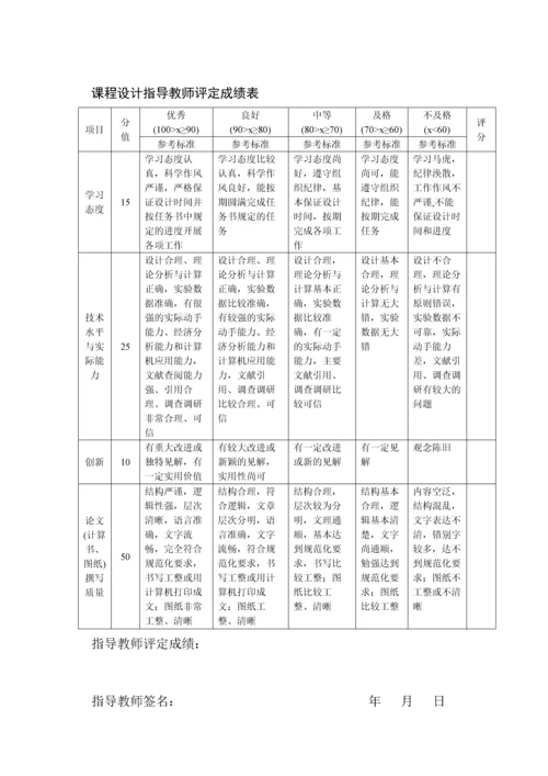 重庆大学运动控制系统课程设计.docx