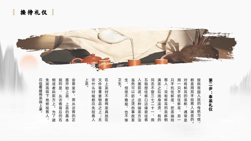 中国风水墨画少儿茶艺培训员工培训
