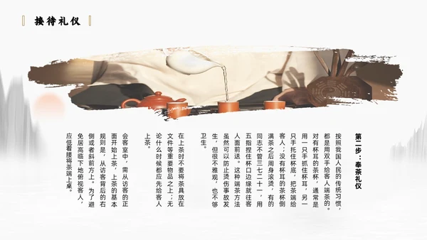 中国风水墨画少儿茶艺培训员工培训