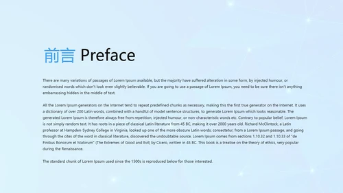 蓝色公安科技网络信息软件科技商务动态PPT