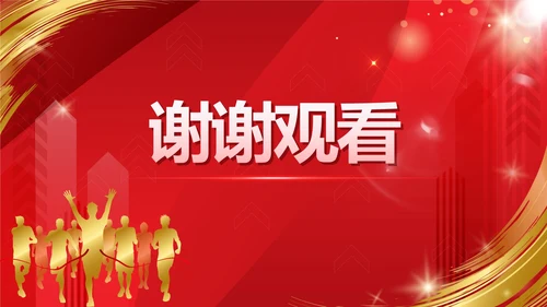 红色奢华鎏金百日拼搏高三无悔带内容PPT模板