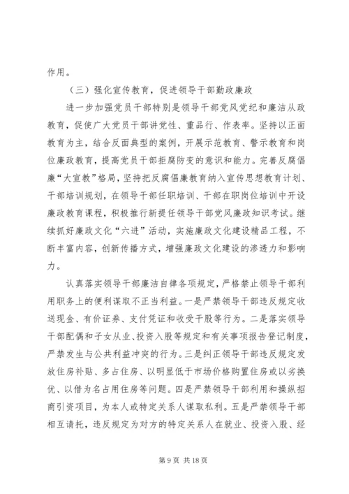 在XX县区反腐倡廉暨深化效能建设大会上的工作报告.docx