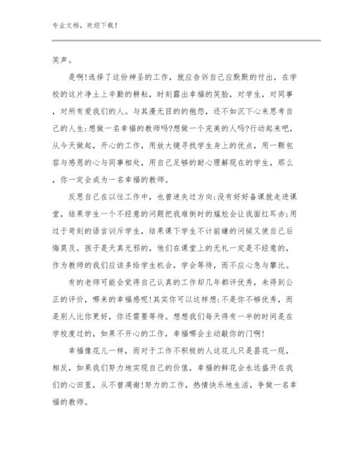 英语教师心得体会范文12篇文档汇编.docx