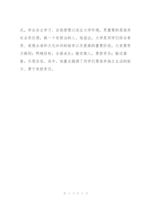 开学工作新闻稿三篇.docx