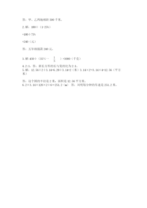 2022六年级上册数学《期末测试卷》（突破训练）word版.docx