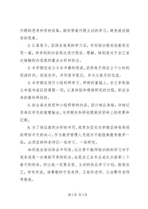 精选个人学习计划范文.docx