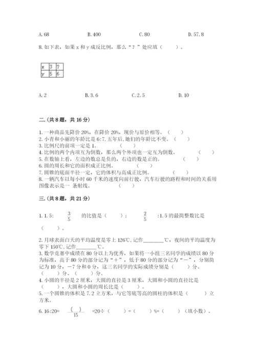 四川省【小升初】2023年小升初数学试卷（基础题）.docx