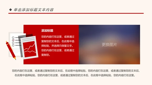 中国消防安全知识宣传消防局消防队消防员PPT模板