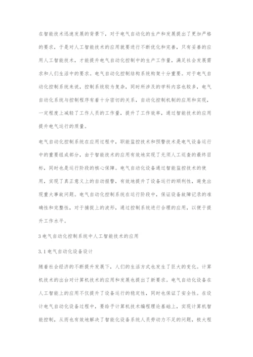 人工智能技术在电气自动化控制中的应用分析.docx